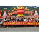 天一美家集團2013年新員工入職培訓圓滿完成