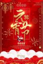 【天一美家集團(tuán)】值此元宵佳節(jié)之際,恭祝大家元宵快樂,合家幸福!