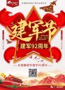 天一美家 | 八一建軍節(jié)，向我們偉大祖國可愛的中國軍人致敬！